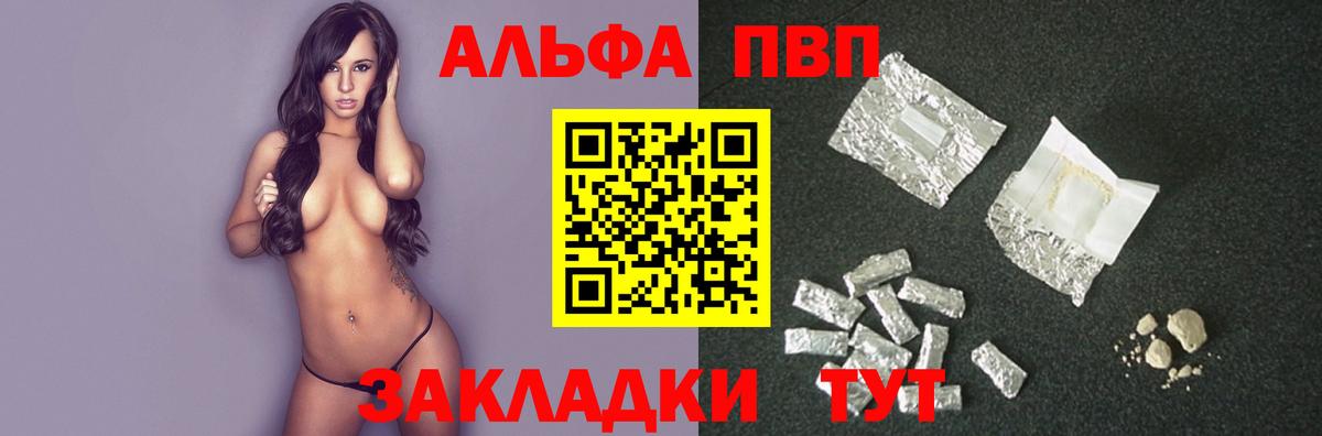 A-PVP крисы CK  Вход с VPN  Карабулак  Alfa_PVP Crystall 