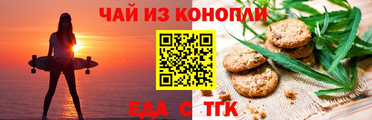 Печенье с ТГК конопля Карабулак