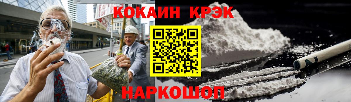 КОКАИН 99% Карабулак