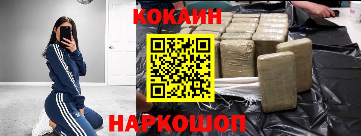 Карабулак  Кокаин Колумбийский  COCAIN Эквадор  Кокаин  Вход с VPN 