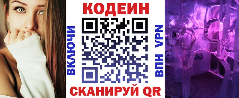 МЕГА ONION  маркетплейс как зайти  Codein напиток Lean (лин)  Карабулак 