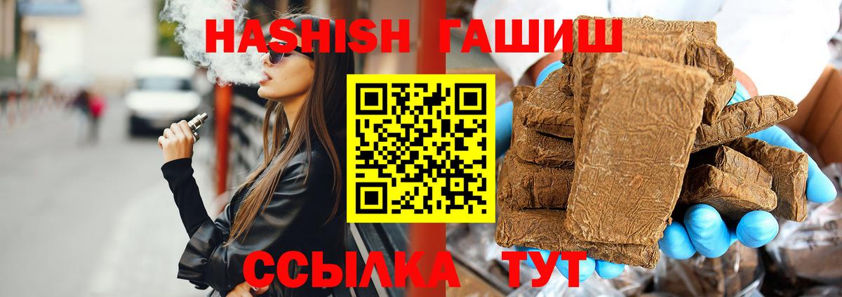 ГАШ  Гашиш VHQ  Вход с VPN  Карабулак 