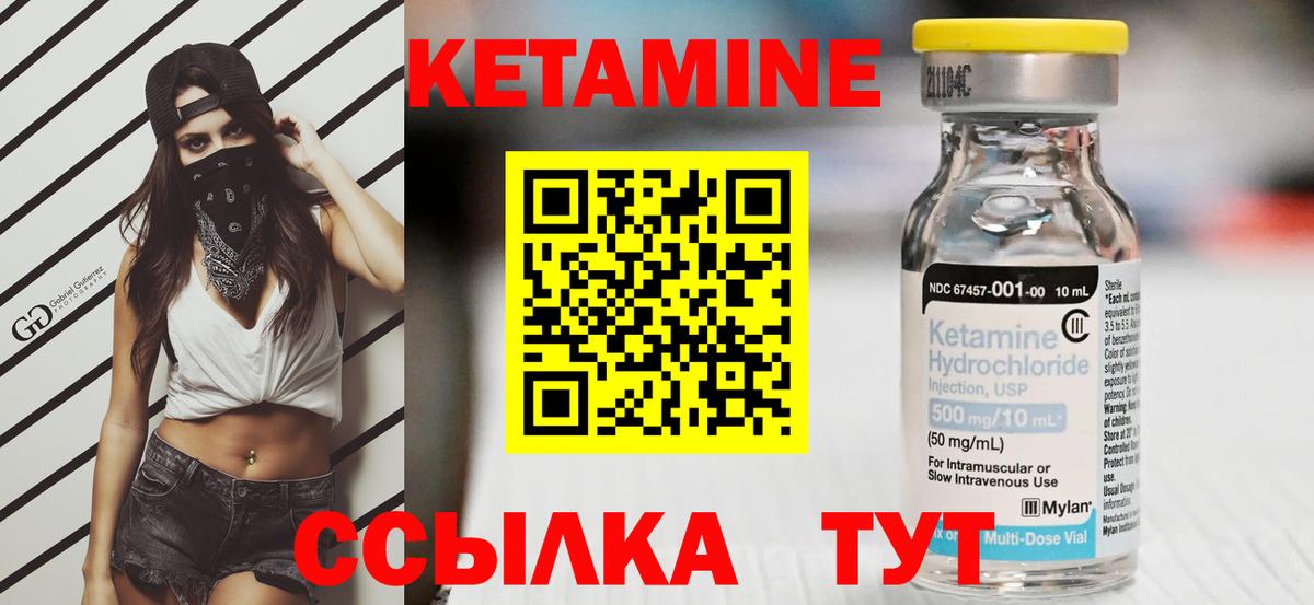 КЕТАМИН VHQ    зеркало  Карабулак  Вход с VPN  КЕТАМИН ketamine 