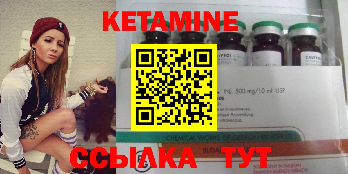Кетамин VHQ Карабулак