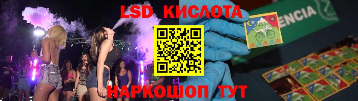 ЛСД экстази кислота Карабулак
