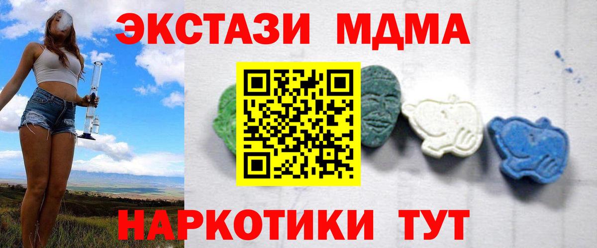 МДМА кристаллы Карабулак