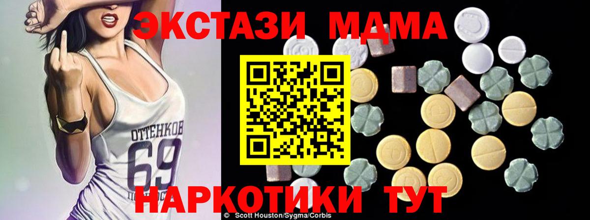 Карабулак  МДМА Molly  Вход с VPN  MDMA  МДМА Molly 