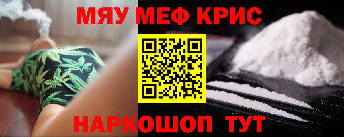 Мефедрон  Карабулак
