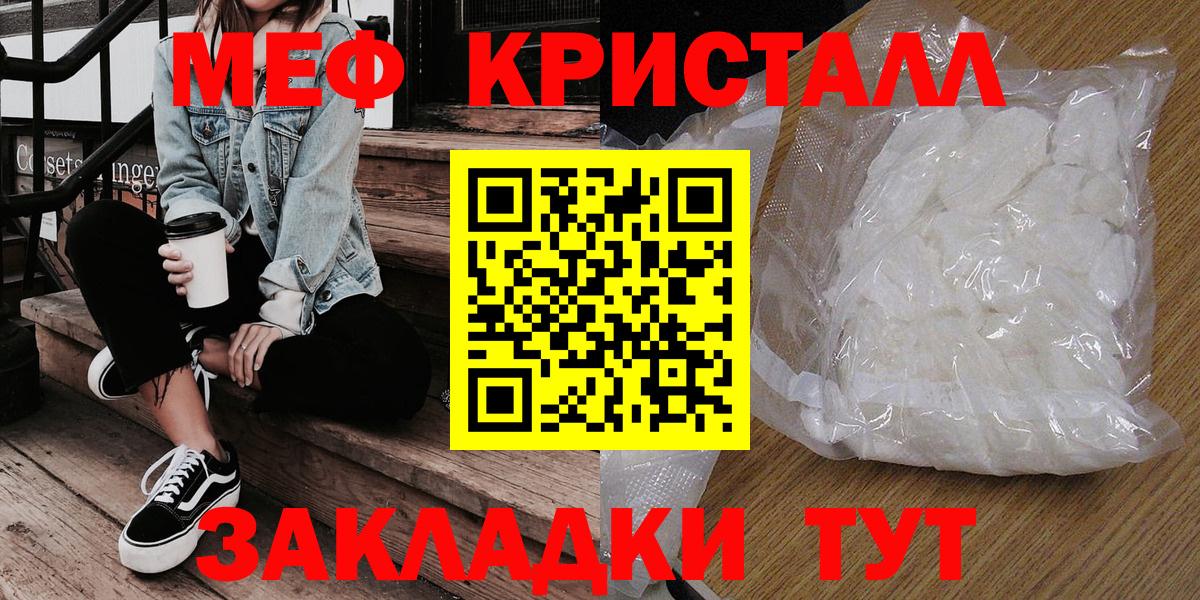 МЯУ-МЯУ  Вход с VPN  Мефедрон мяу мяу  Карабулак  Мефедрон кристаллы 