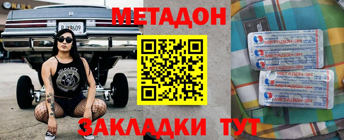 Метадон кристалл  Вход с VPN  МЕГА   Карабулак 