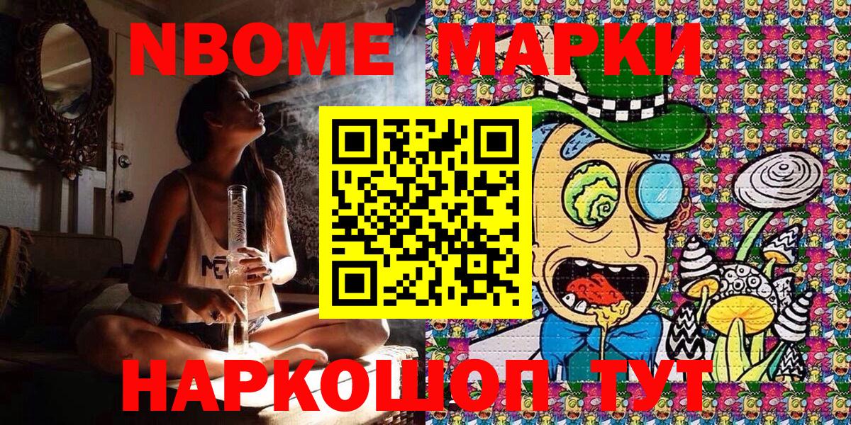 Марки 25I-NBOMe 1,5мг  Вход с VPN  Марки 25I-NBOMe  Карабулак 