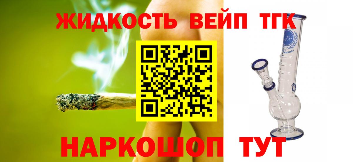 Карабулак  Дистиллят ТГК вейп  блэк спрут tor  Вход с VPN  Дистиллят ТГК вейп с тгк 